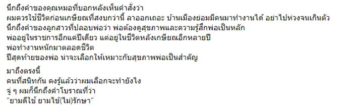 ผู้ว่าฯ สมุทรสาคร ยื่นใบลาออก ผู้ว่าฯ สมุทรสาคร ยื่นใบลาออก