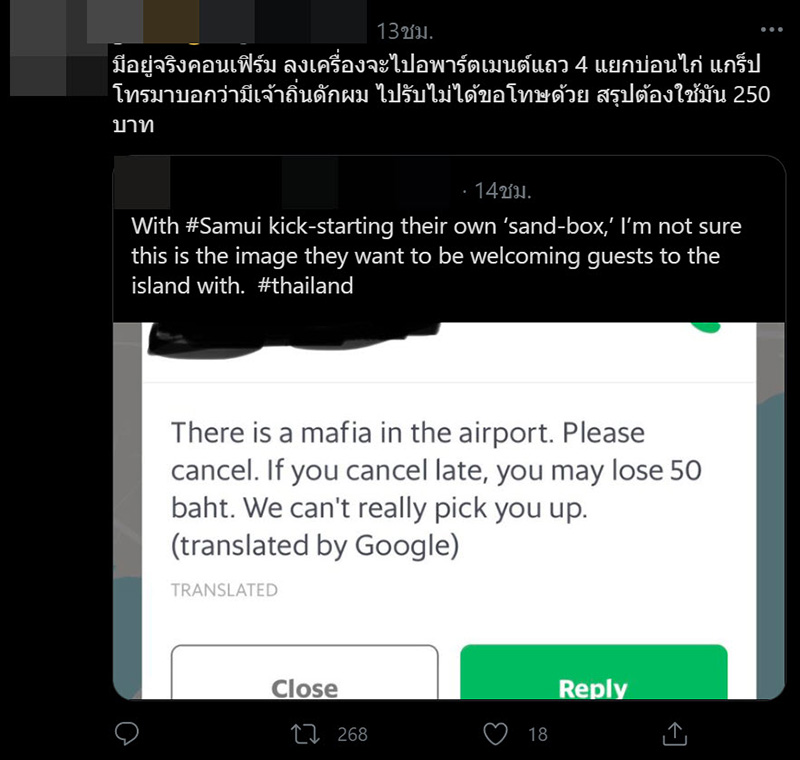 คอมเมนต์ คอมเมนต์