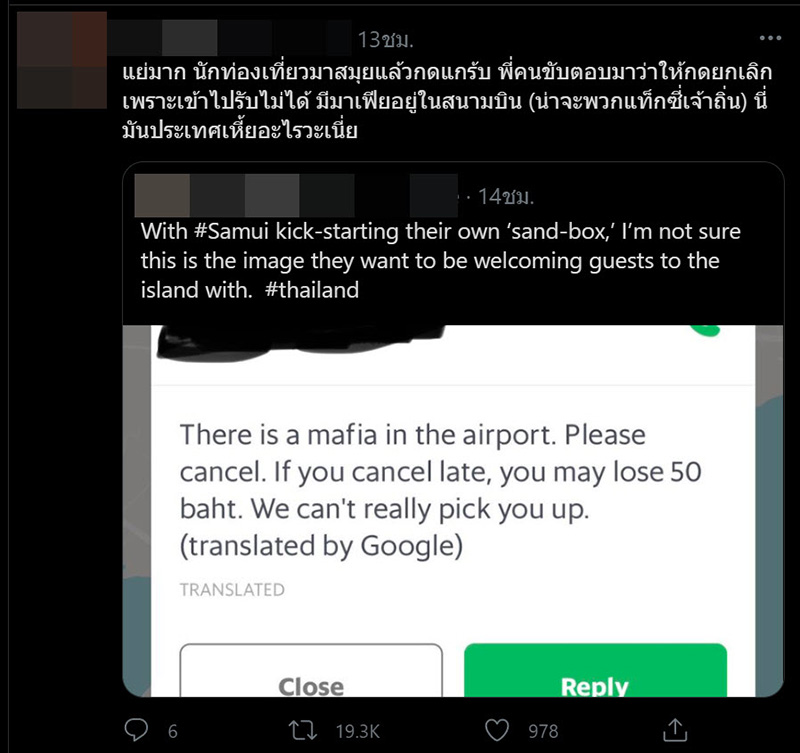 คอมเมนต์ คอมเมนต์