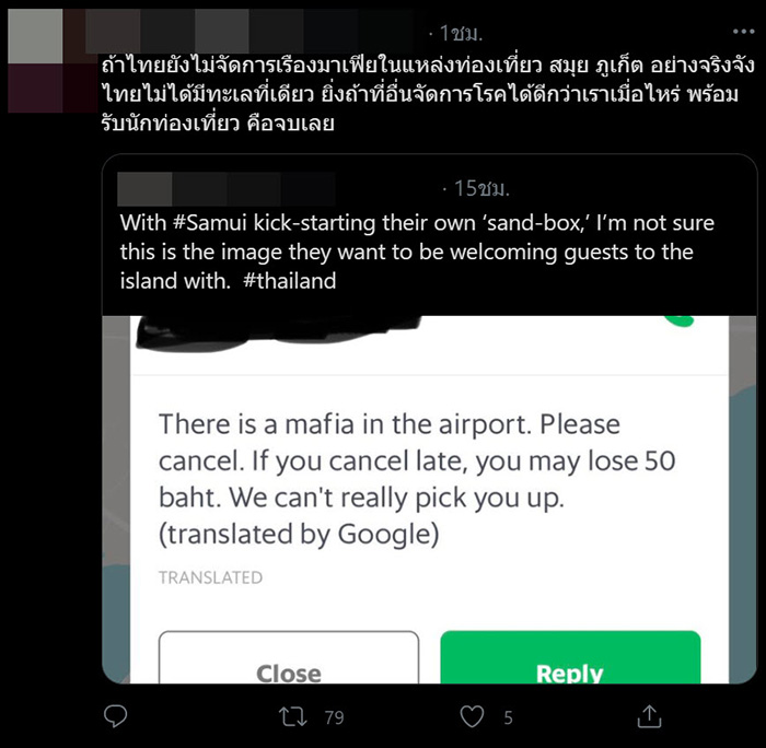 คอมเมนต์ คอมเมนต์