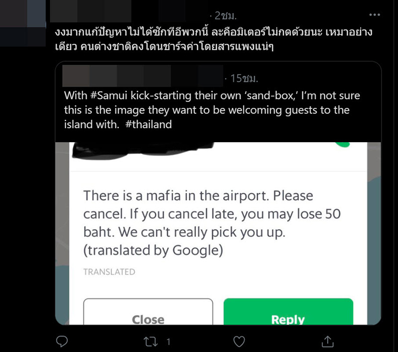 คอมเมนต์ คอมเมนต์