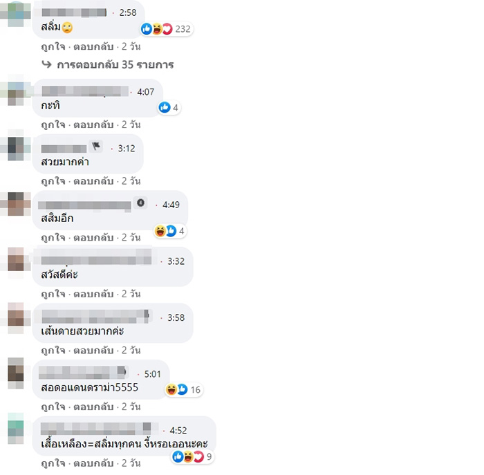 เส้นด้าย สอดอStyle เส้นด้าย สอดอStyle