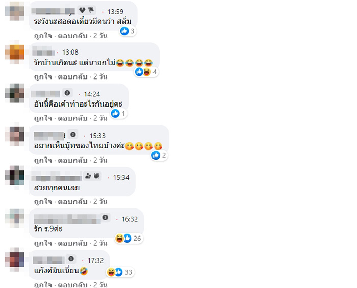 เส้นด้าย สอดอStyle เส้นด้าย สอดอStyle