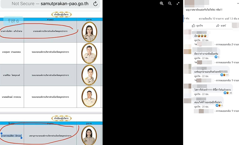 น้องเพลง เลขาฯ น้องเพลง เลขาฯ