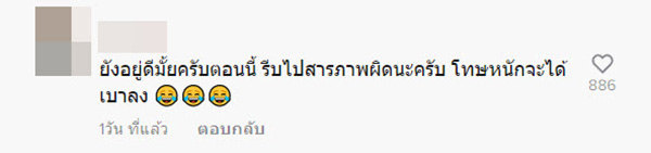 คอมเมนต์ คอมเมนต์