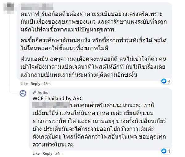 คอมเมนต์ คอมเมนต์