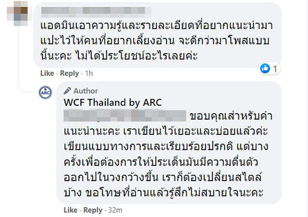 คอมเมนต์ คอมเมนต์