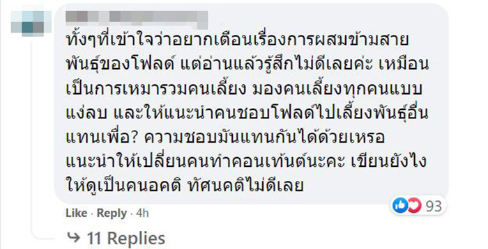 คอมเมนต์ คอมเมนต์