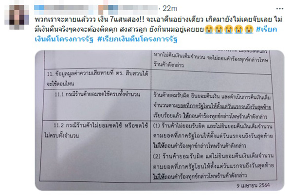 คอมเมนต์ คอมเมนต์