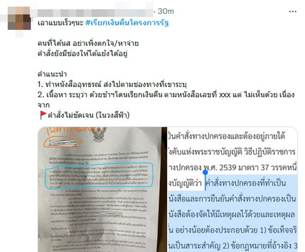 คอมเมนต์ คอมเมนต์