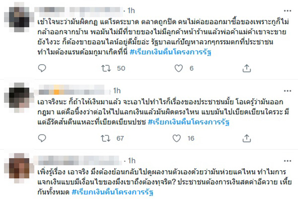 คอมเมนต์ คอมเมนต์