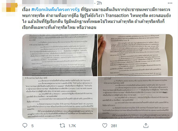 คอมเมนต์ คอมเมนต์