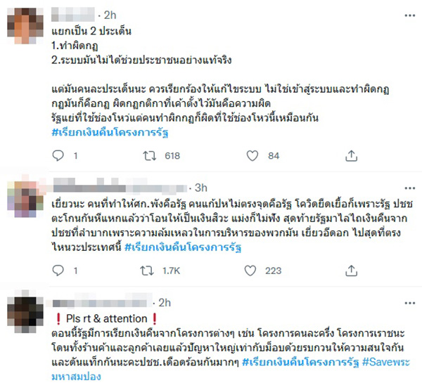 คอมเมนต์ คอมเมนต์