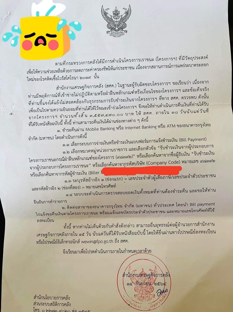 เอกสาร เอกสาร