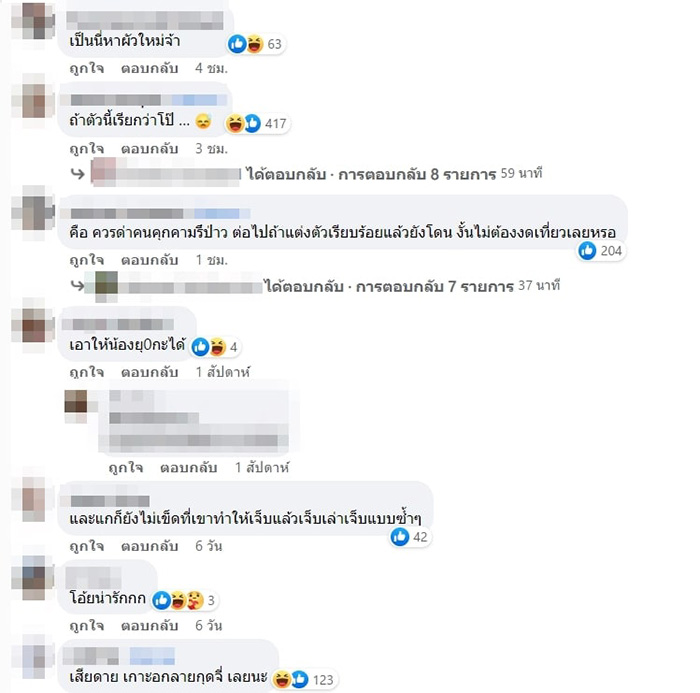 คอมเมนต์ คอมเมนต์