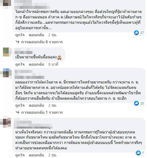 คอมเมนต์ คอมเมนต์