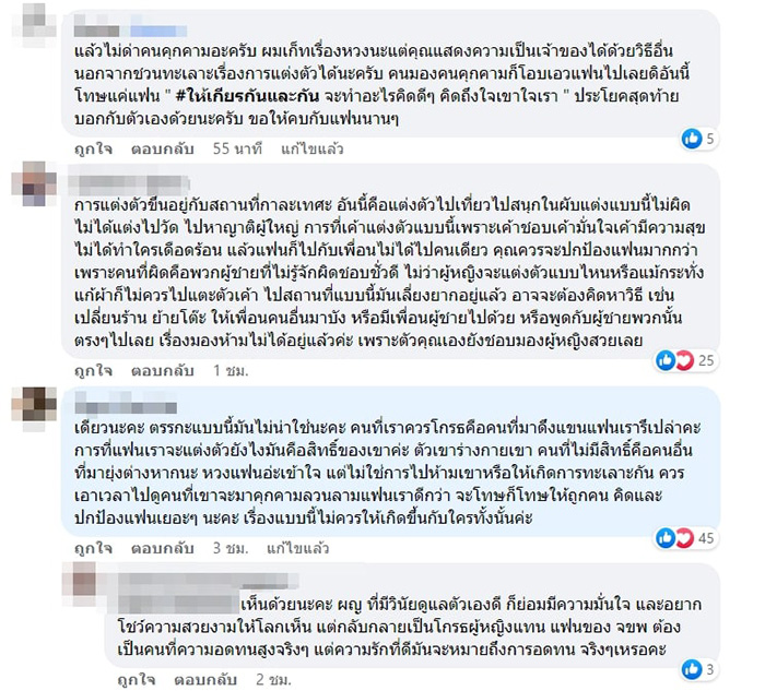 คอมเมนต์ คอมเมนต์