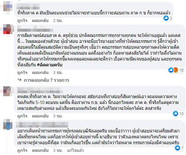 คอมเมนต์ คอมเมนต์