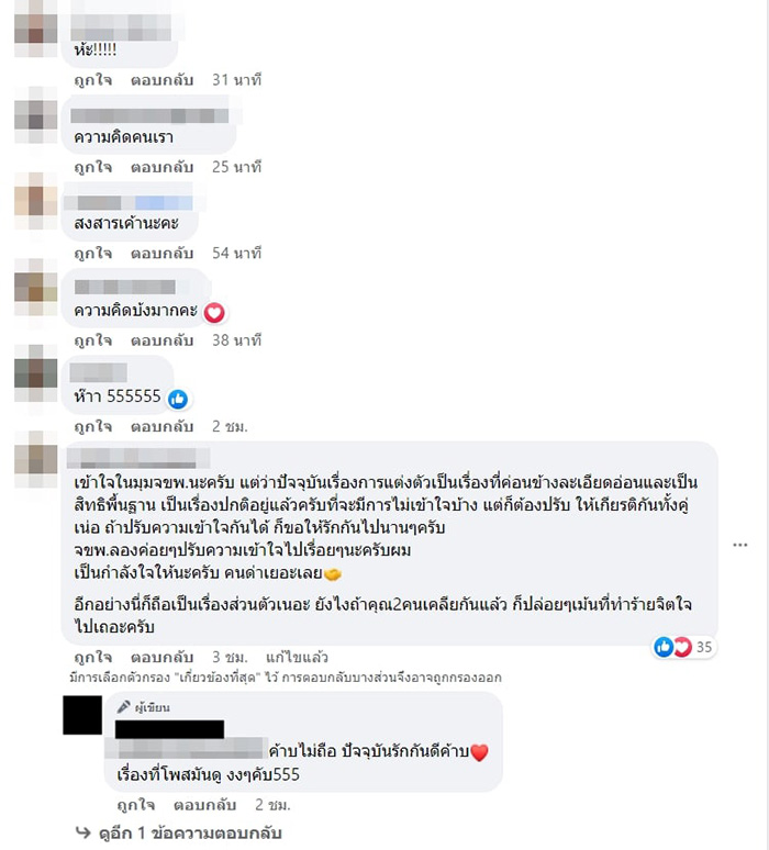 คอมเมนต์ คอมเมนต์