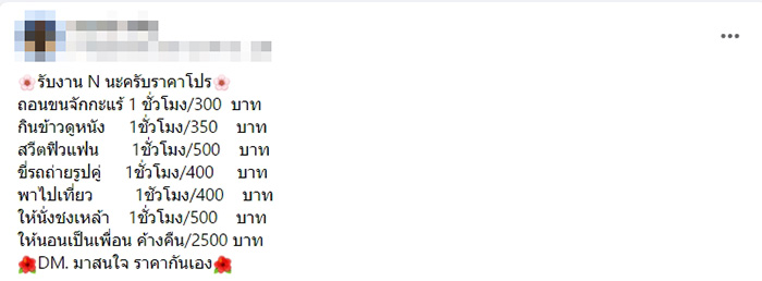 หนุ่มรับงานเอน ดูแลฟิวแฟน หนุ่มรับงานเอน ดูแลฟิวแฟน
