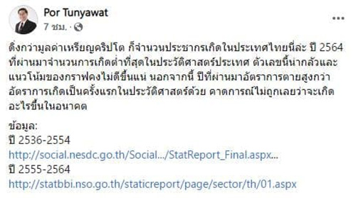 คอมเมนต์ คอมเมนต์