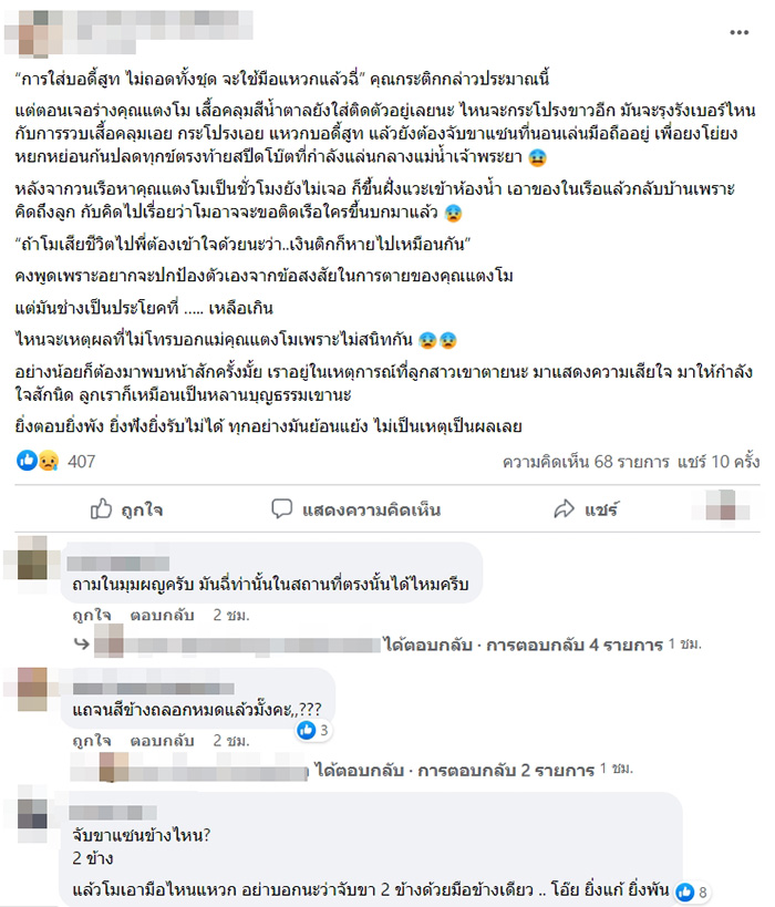 โพสต์ โพสต์