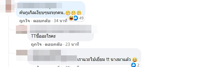 แชต แชต