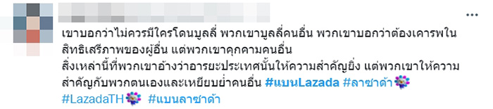 คอมเมนต์ คอมเมนต์