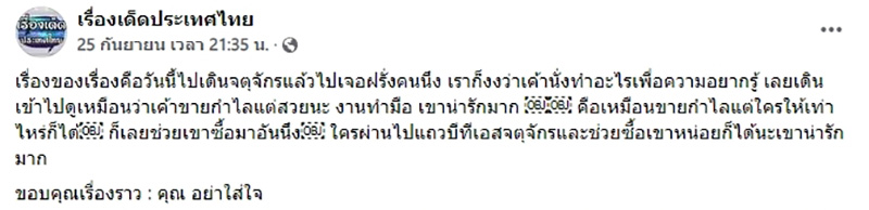 แชร์สนั่น ! ฝรั่งสู้ชีวิต แชร์สนั่น ! ฝรั่งสู้ชีวิต