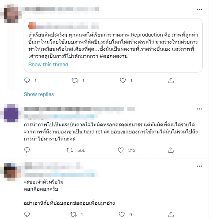 คอมเมนต์ คอมเมนต์