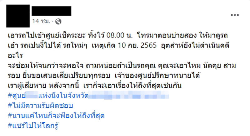 สาวเอารถเข้าศูนย์เช็กระยะ ผ่านไปไม่กี่ชั่วโมงถึงกับช็อก สาวเอารถเข้าศูนย์เช็กระยะ ผ่านไปไม่กี่ชั่วโมงถึงกับช็อก