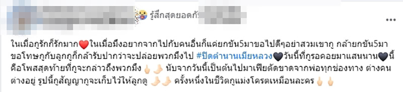 เมียหลวงโพสต์ภาพอุ้มลูกยืนดูผัวพาเมียน้อยยกขันธ์ 5 ขอหย่า เมียหลวงโพสต์ภาพอุ้มลูกยืนดูผัวพาเมียน้อยยกขันธ์ 5 ขอหย่า