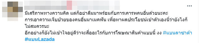 คอมเมนต์ คอมเมนต์
