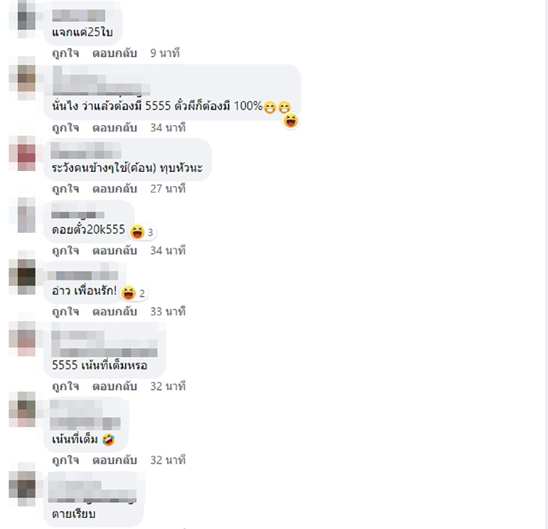 คอมเมนต์ คอมเมนต์