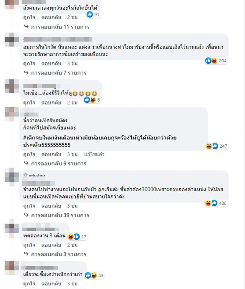 คอมเมนต์ คอมเมนต์