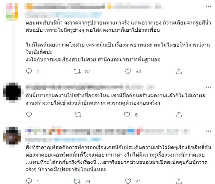 คอมเมนต์ คอมเมนต์