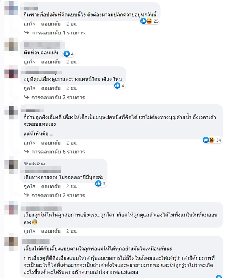 คอมเมนต์ คอมเมนต์