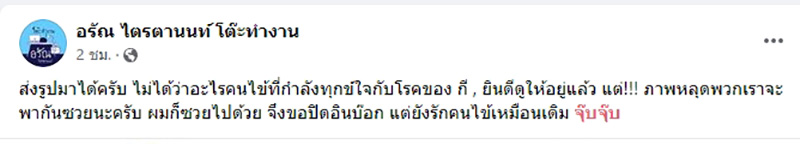 เพจหมอสูติฯ วอนอย่าส่งรูป กี มาให้ดู เพจหมอสูติฯ วอนอย่าส่งรูป กี มาให้ดู