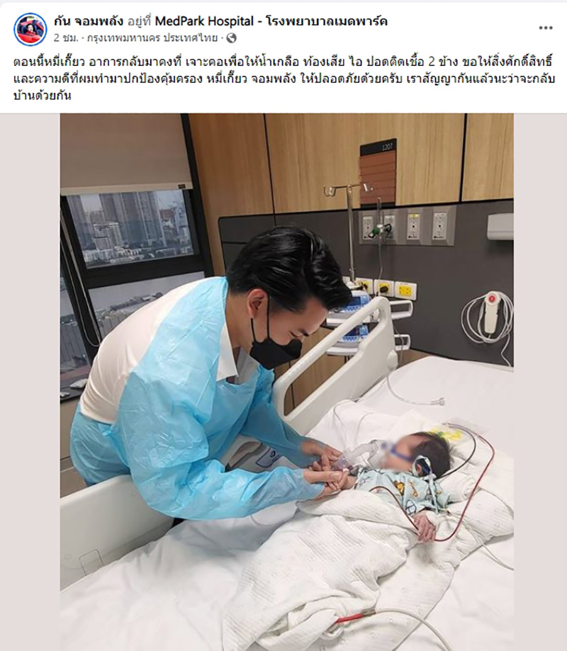 กัน จอมพลัง สุดห่วง ลูกป่วยปอดติดเชื้อ 2 ข้าง กัน จอมพลัง สุดห่วง ลูกป่วยปอดติดเชื้อ 2 ข้าง