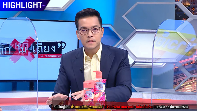 ว่าที่ ส.ส. พี่ชายพระเอกดัง ด่า ทิน กลางรายการ ว่าที่ ส.ส. พี่ชายพระเอกดัง ด่า ทิน กลางรายการ