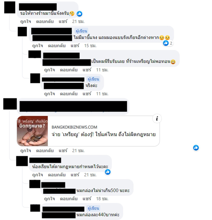 คอมเมนต์ คอมเมนต์