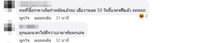 คอมเมนต์ คอมเมนต์
