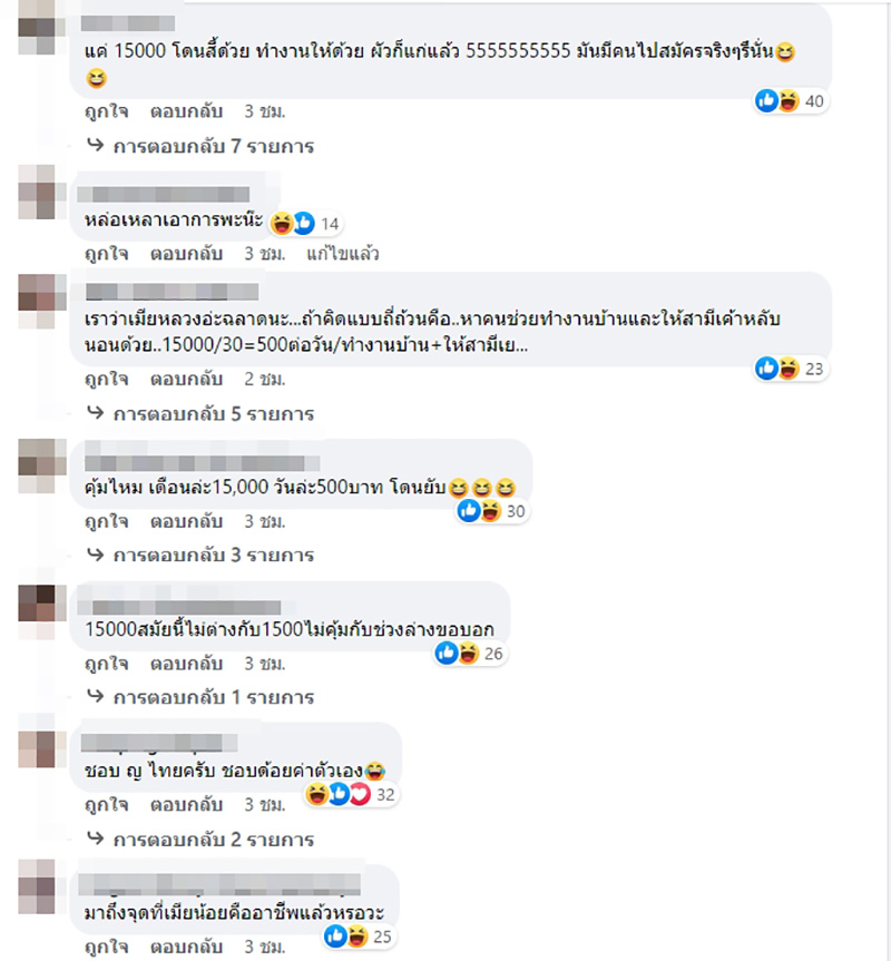 คอมเมนต์ คอมเมนต์