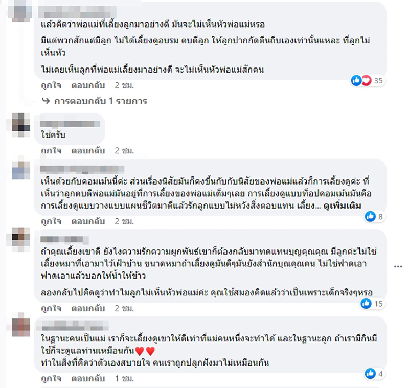 คอมเมนต์ คอมเมนต์