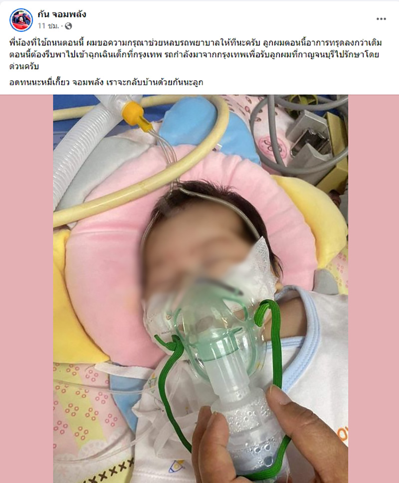 กัน จอมพลัง สุดห่วง ลูกป่วยปอดติดเชื้อ 2 ข้าง กัน จอมพลัง สุดห่วง ลูกป่วยปอดติดเชื้อ 2 ข้าง