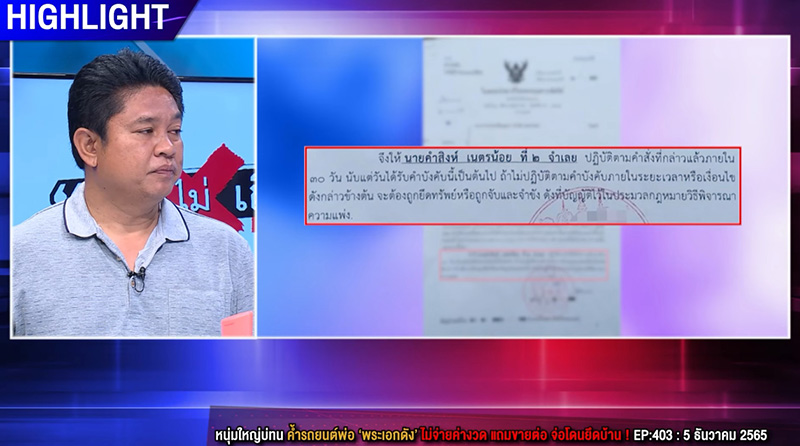 ว่าที่ ส.ส. พี่ชายพระเอกดัง ด่า ทิน กลางรายการ ว่าที่ ส.ส. พี่ชายพระเอกดัง ด่า ทิน กลางรายการ