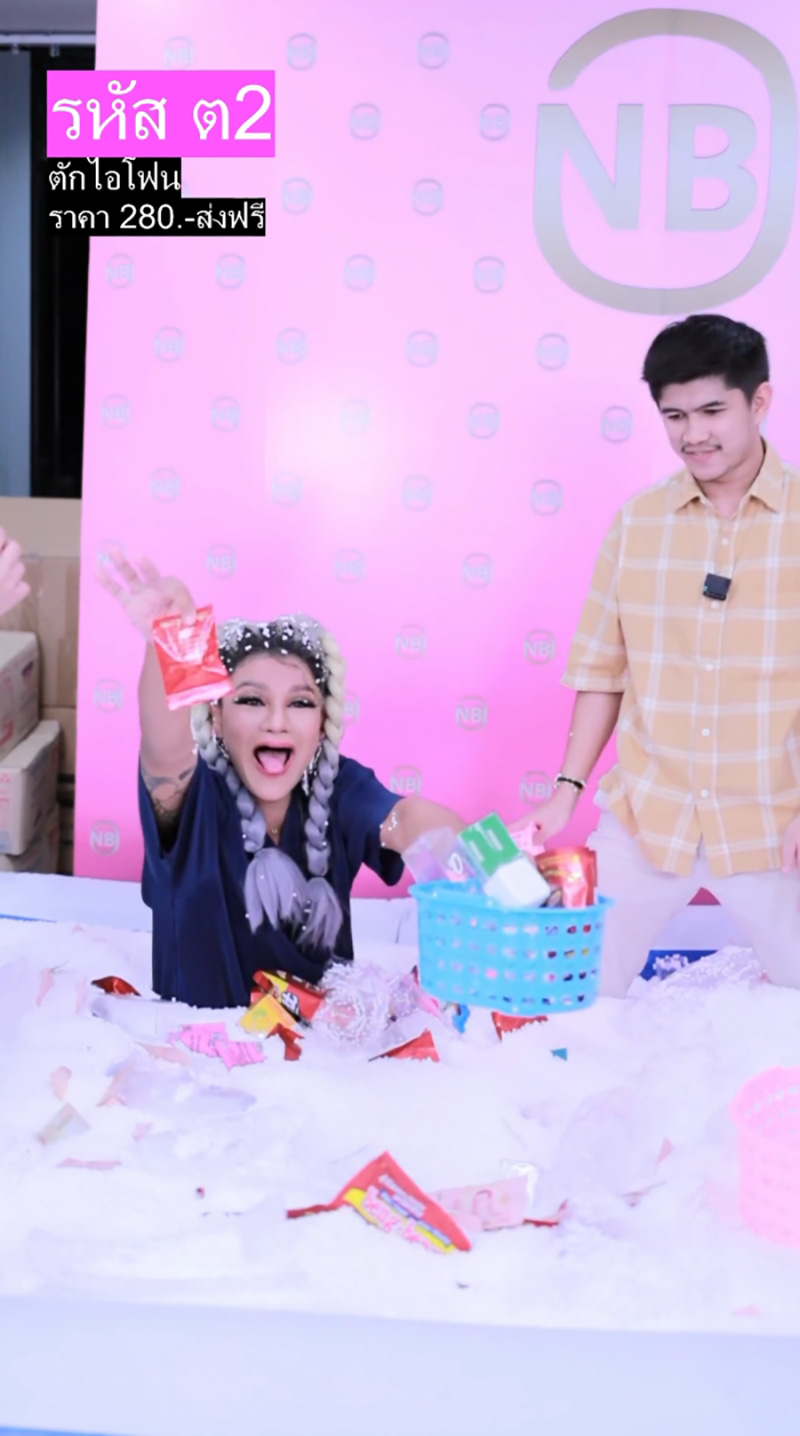 เนเงิน ครูเบียร์ งานเข้า เนเงิน ครูเบียร์ งานเข้า