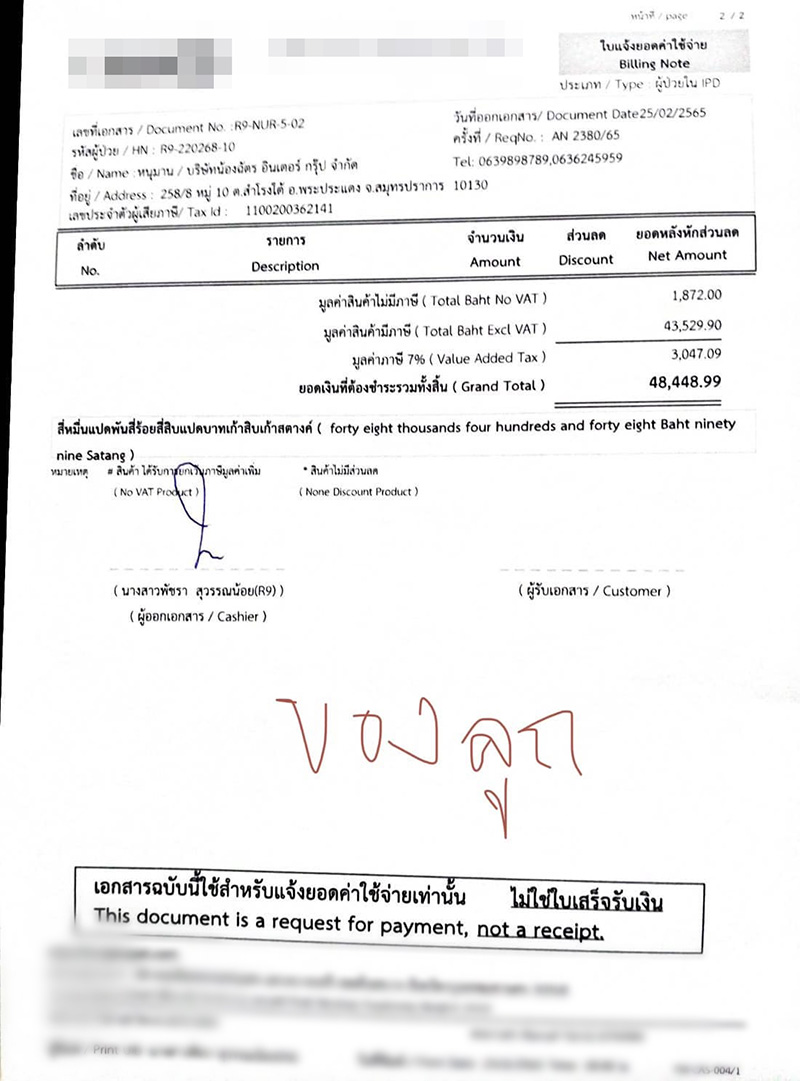 เอกสาร เอกสาร