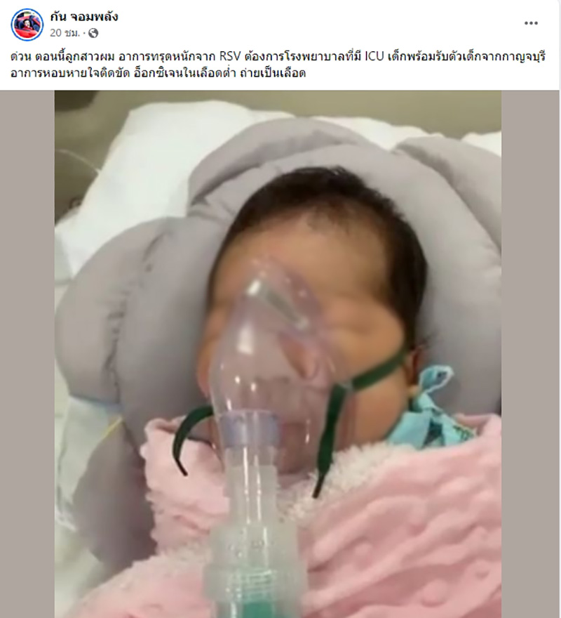 กัน จอมพลัง สุดห่วง ลูกป่วยปอดติดเชื้อ 2 ข้าง กัน จอมพลัง สุดห่วง ลูกป่วยปอดติดเชื้อ 2 ข้าง