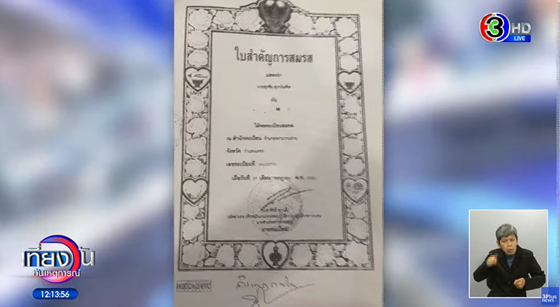 หญิงไก่ สุดช้ำ ถูกขุดคุ้ยเรื่องเก่า หญิงไก่ สุดช้ำ ถูกขุดคุ้ยเรื่องเก่า